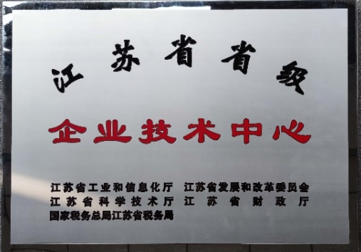榮譽(yù)！光格科技獲省級企業(yè)技術(shù)中心