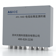 AFL1000高壓電纜分布式故障在線(xiàn)定位系統